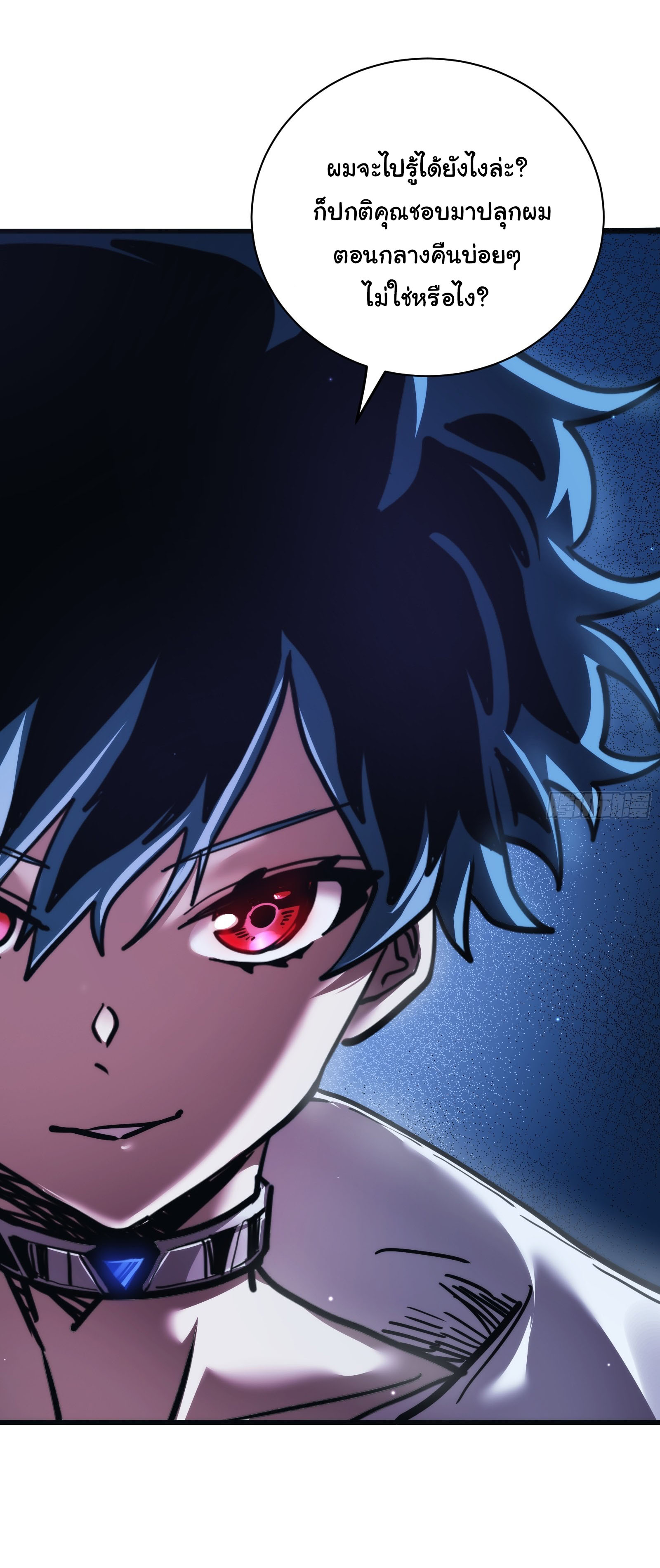 อวตารของผมกำลังกลายเป็นลาสบอส (My Avatars Are Becoming the Final Boss) ตอนที่ 6 หน้า 45