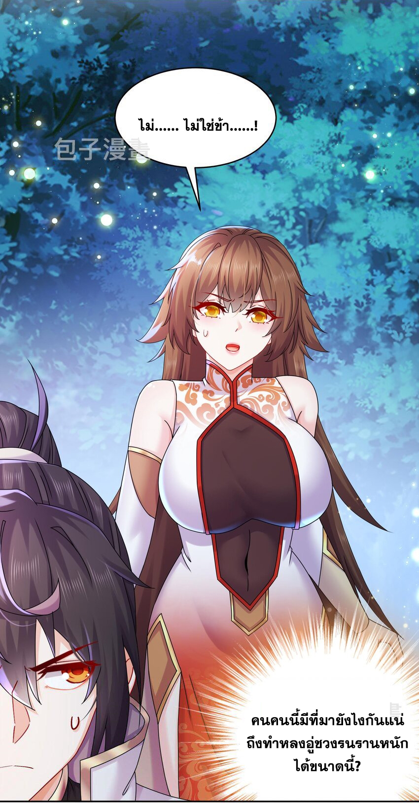 ปกป้องสำนักหญิงล้วนด้วยระบบเช็คอินสุดเทพ (ชนจีน) ตอนที่ 54 หน้า 13