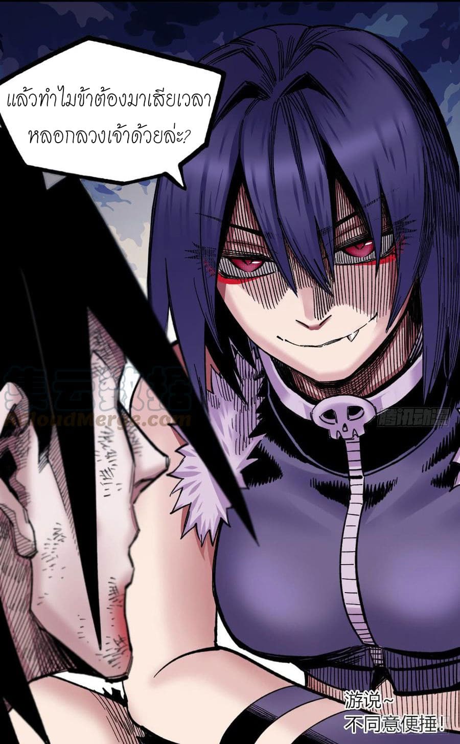 The doctor's Supremacy ตอนที่ 59 หน้า 40