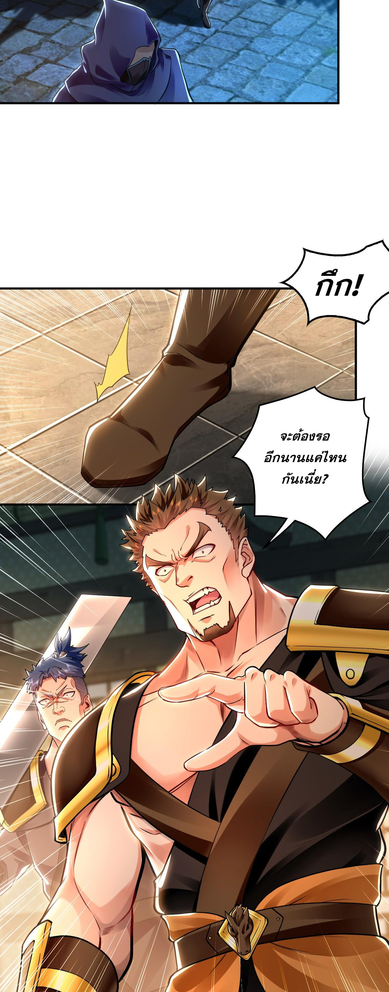 บ่มเพาะด้วยความเร็วหนึ่งล้านเท่า ตอนที่ 16 หน้า 3