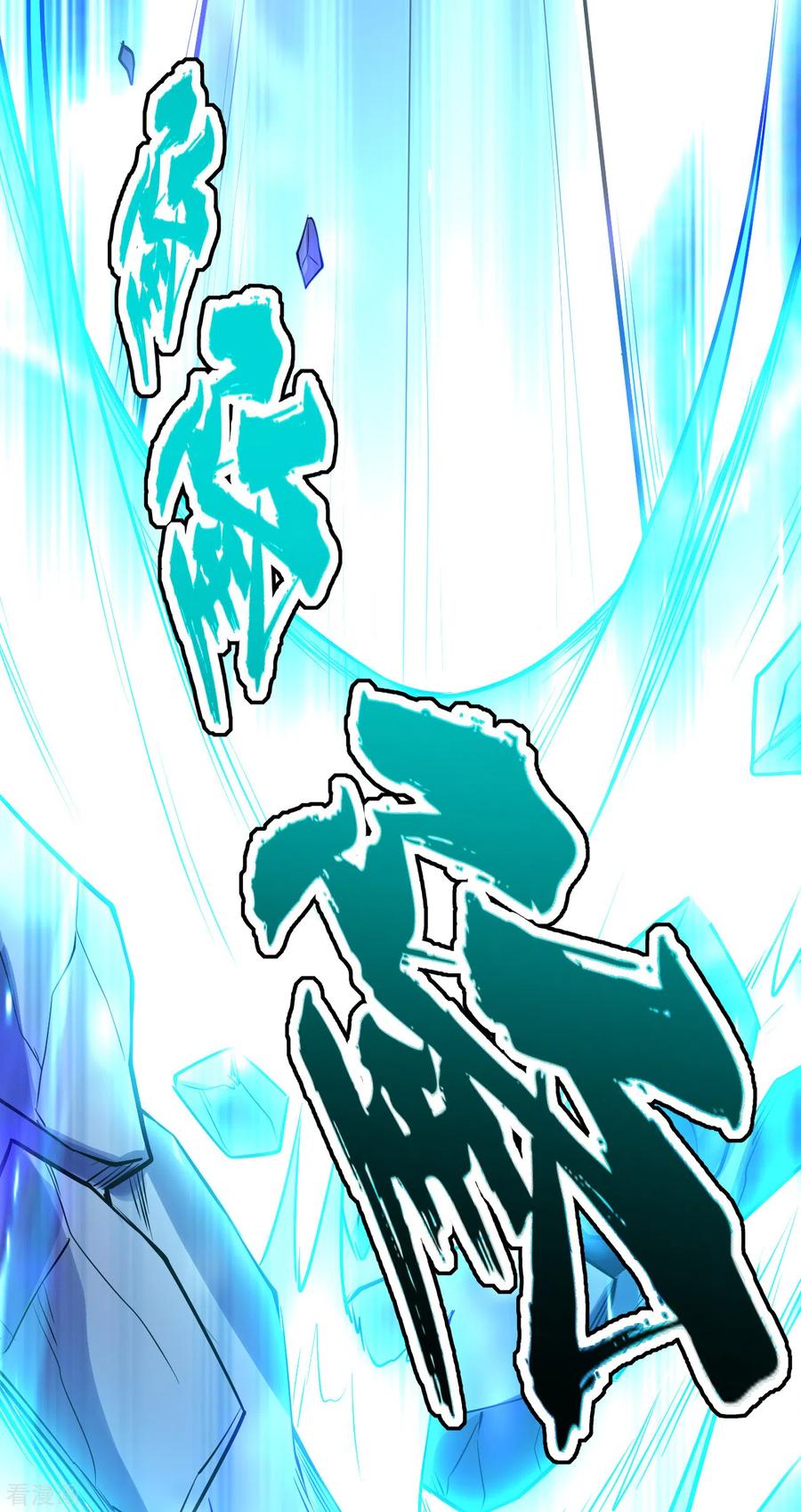 เทพอสูรสยบฟ้า ตอนที่ 187 หน้า 11