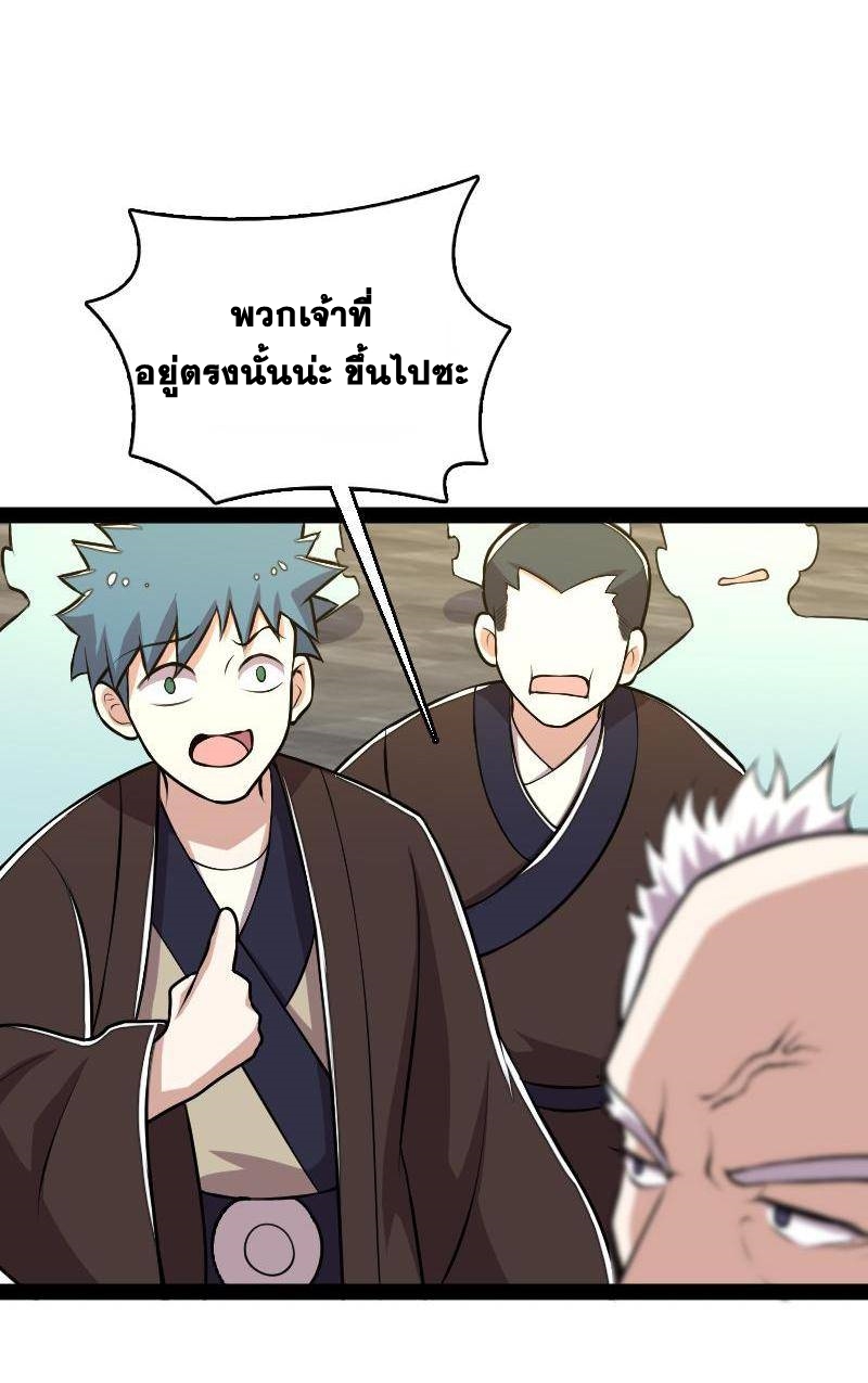 ชีวิตอันสันโดษของจักพรรดิ์หลินเกอ ตอนที่ 128 หน้า 4