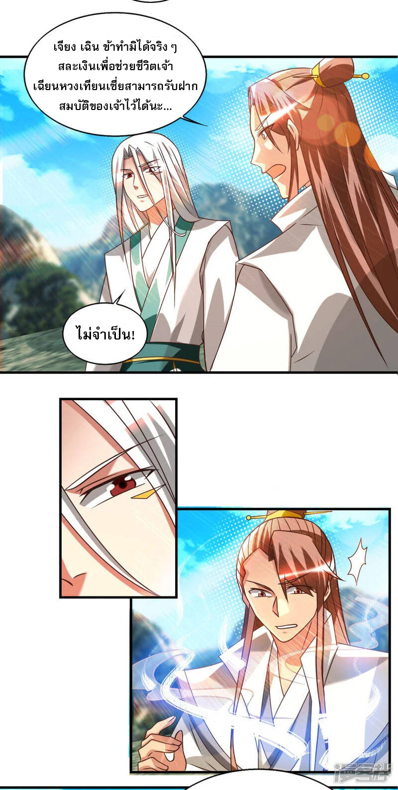Reversal of god king จอมราชันย์ผงาดโลกันต์ ตอนที่ 30 หน้า 4