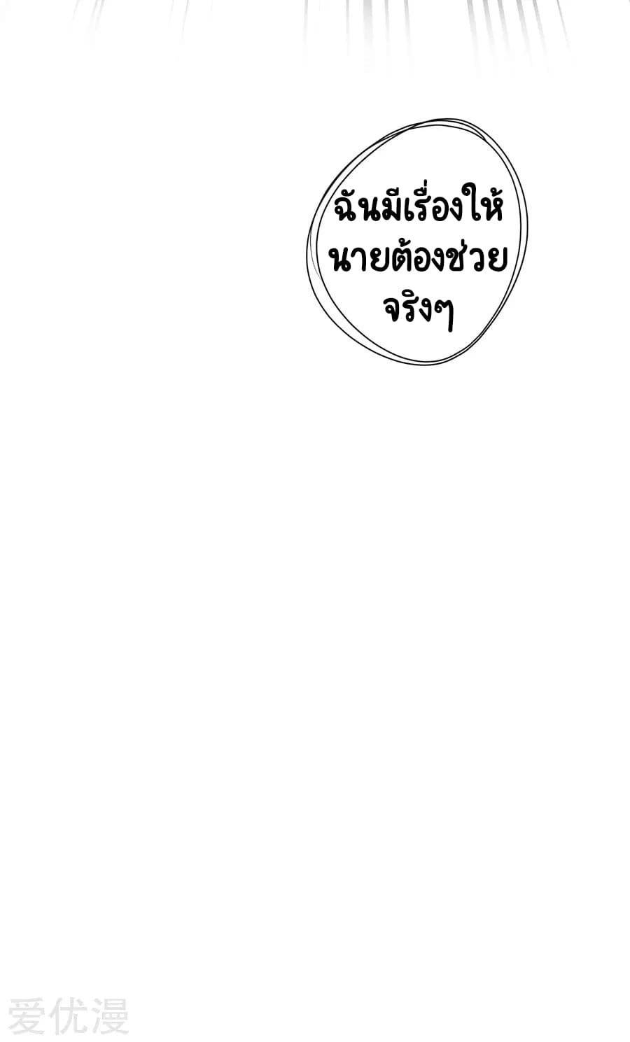 Inverse God Doctor ตอนที่ 31 หน้า 31