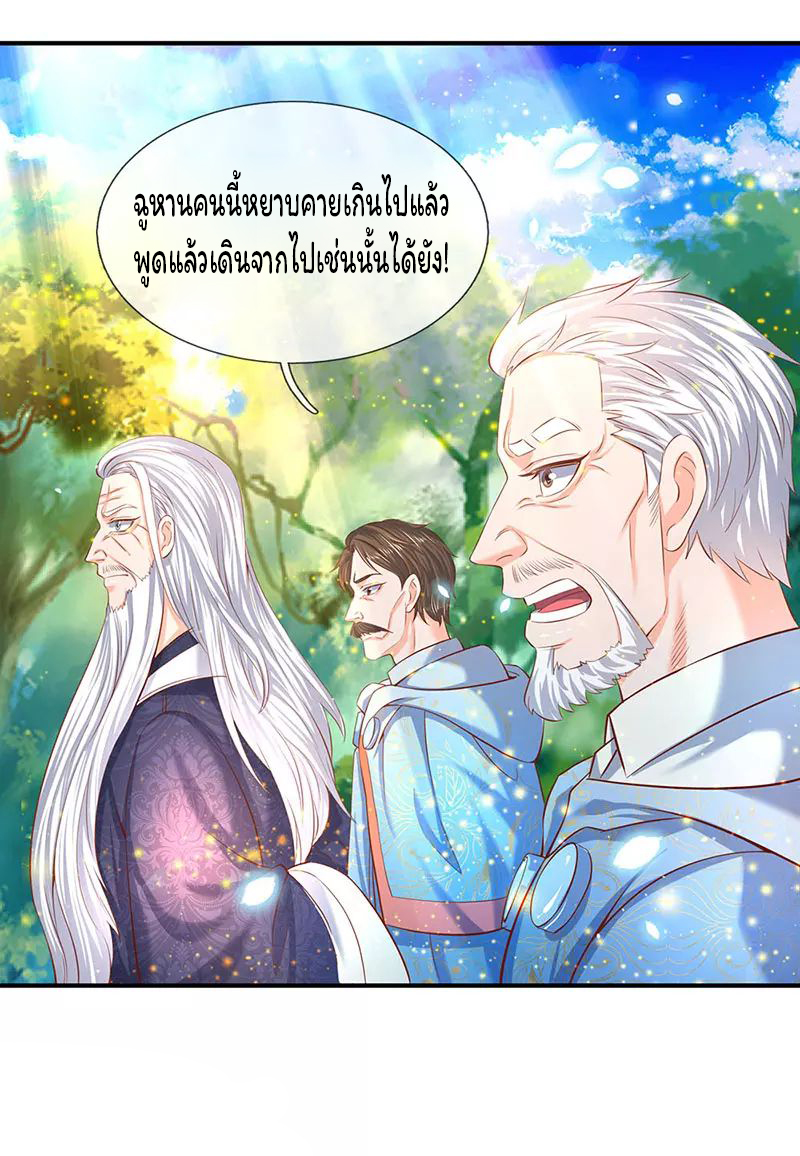ราชาเทพนิรันดร์ (Eternal god king) ตอนที่ 59 หน้า 2