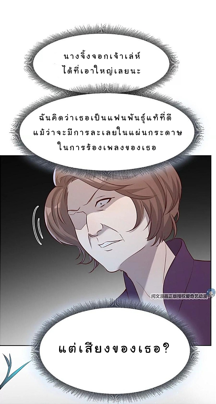 My sister is a famous star – พี่สาวฉันเป็นดาราดัง ตอนที่ 20 หน้า 31