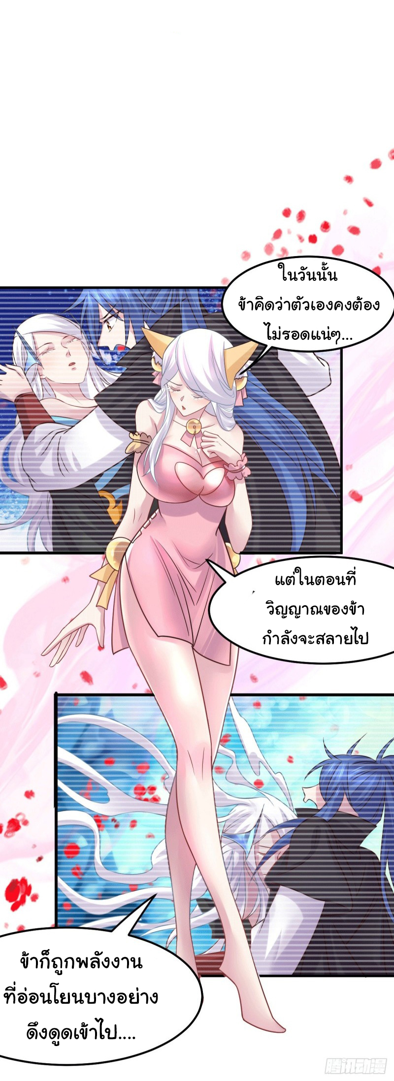 เซียนร้อยรักเขยนี้ขอบ่มเซียนให้พ่อตา-Immortal Husband on The Earth ตอนที่ 37 หน้า 17