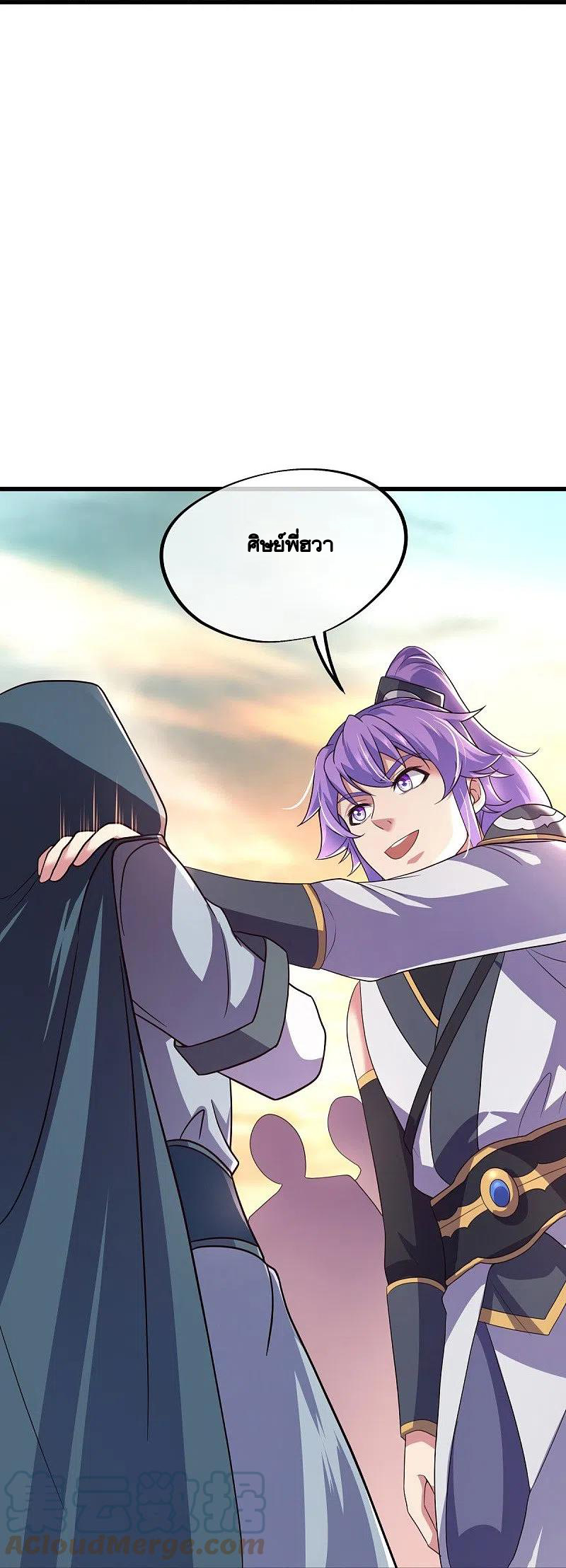 peerless battle spirit ตอนที่ 438 หน้า 58