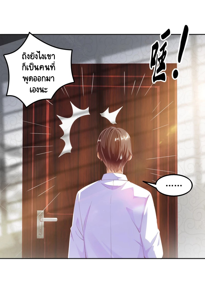 เทพเจ้าระบบออกกำลังกาย ตอนที่ 13 หน้า 37