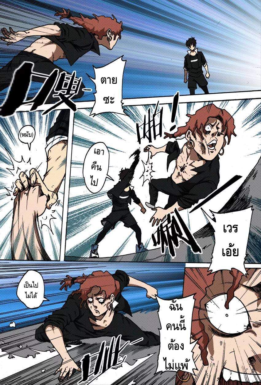 Xie wen dong ตอนที่ 16 หน้า 33