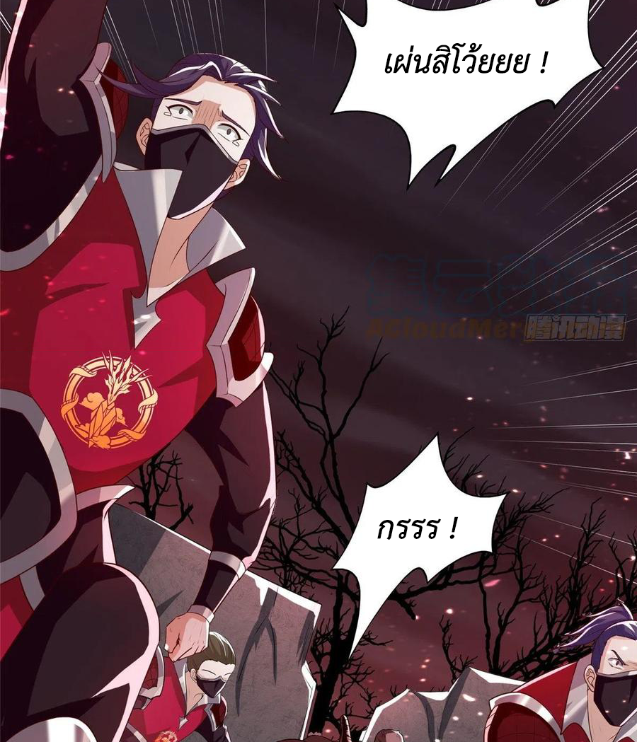 (ชนจีน) Dragon Master (จูหมิง นักรบเซียนมังกร) ตอนที่ 108 หน้า 24