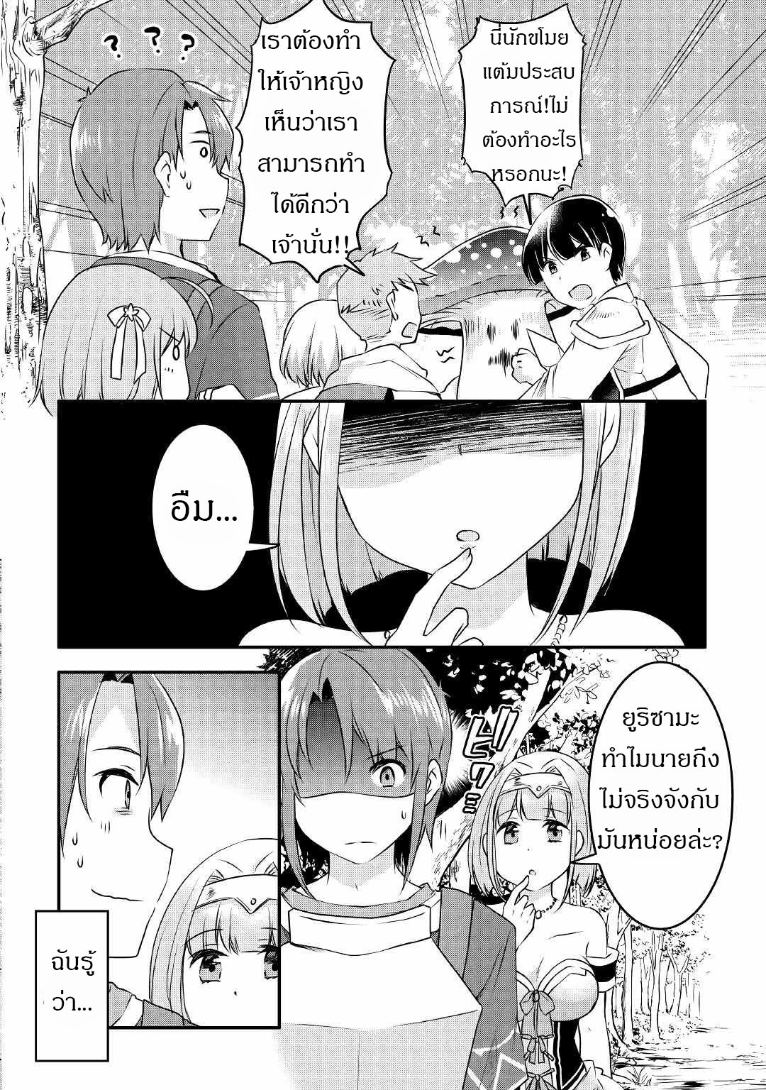 ผู้ครอบครองสกิลไม่จำกัด(Infinite skill getter) ตอนที่ 4 หน้า 17
