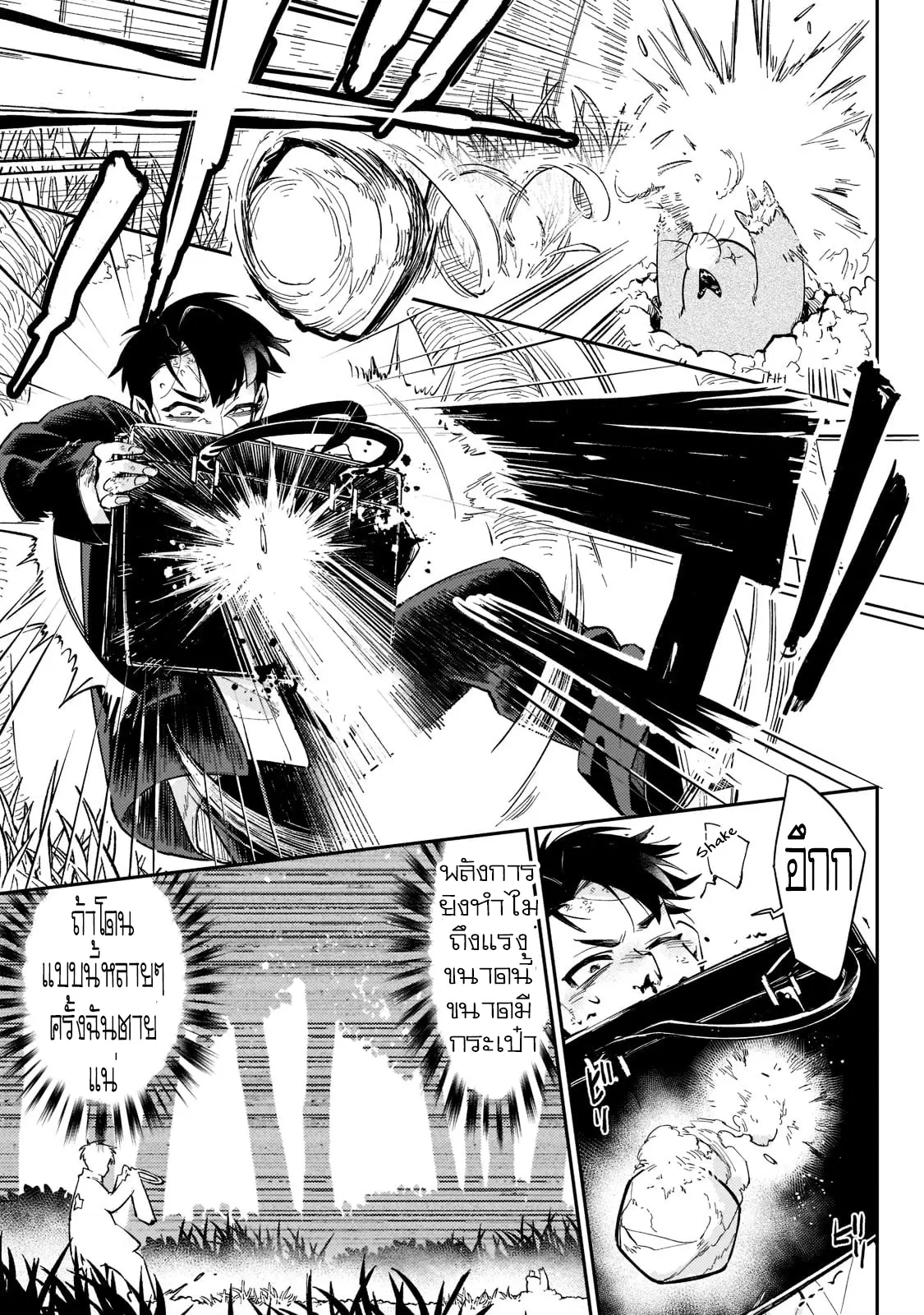 อดีตเกมเมอร์ไปผจญภัยในต่างโลก ,Ikitsuku Saki Wa Yuusha Ka Maou Ka ตอนที่ 2 หน้า 19