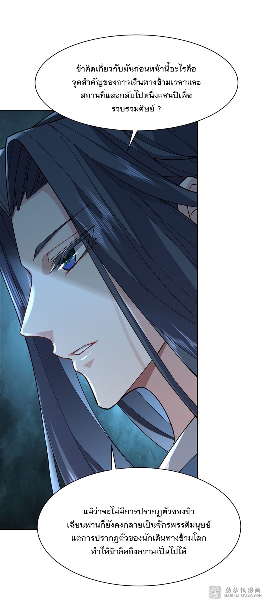 ศิษย์ของข้าล้วนมีอนาคตที่ยิ่งใหญ่ (ชนจีน) ตอนที่ 25 หน้า 42