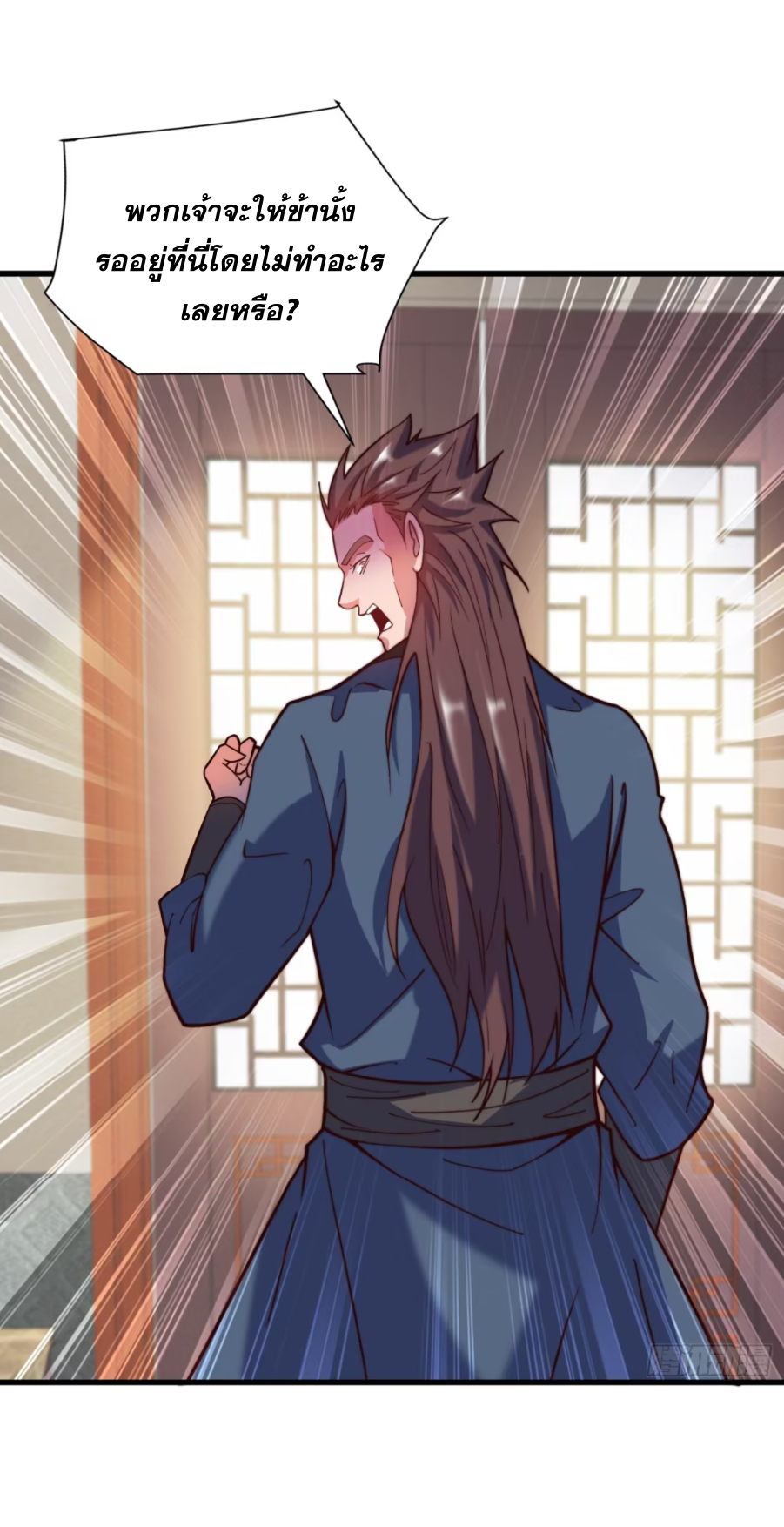 ภรรยาของข้าคือคนสำคัญแห่งสวรรค์ ตอนที่ 14 หน้า 15