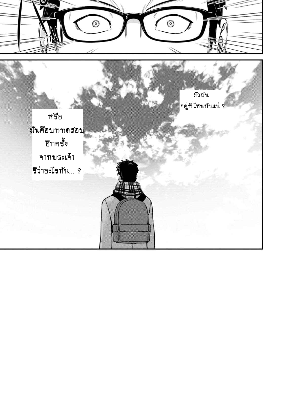 That Time I Got Reincarnated With Talent I’ll Work Hard Even if I Go to Another World ตอนที่ 1 หน้า 13