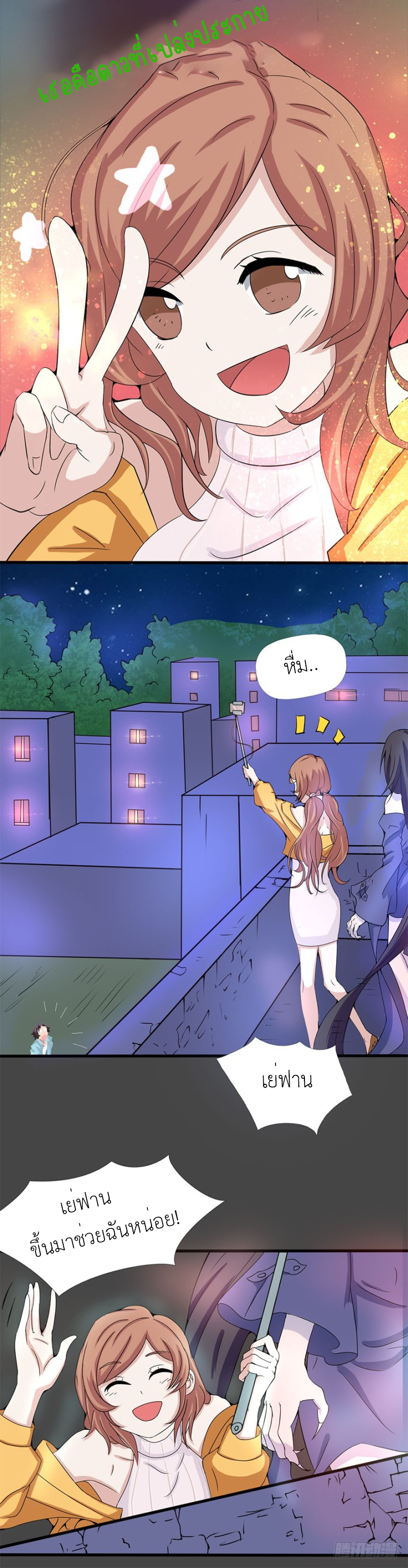 Abrí las puertas de el infierno ข้าเปิดแดนยมโลก ตอนที่ 2 หน้า 8