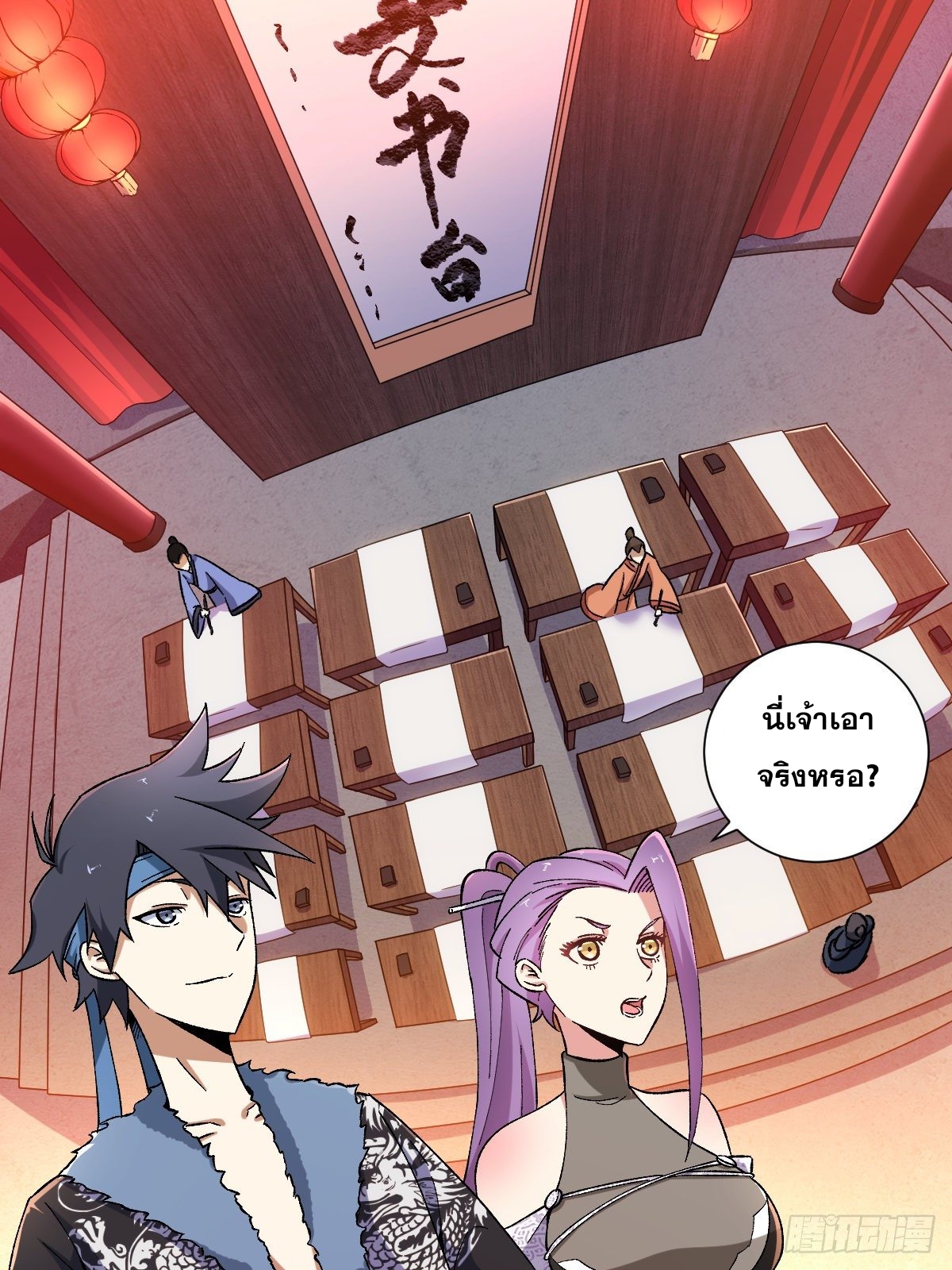 ผมเป็นเจ้าพ่อในต่างโลก ตอนที่ 15 หน้า 15