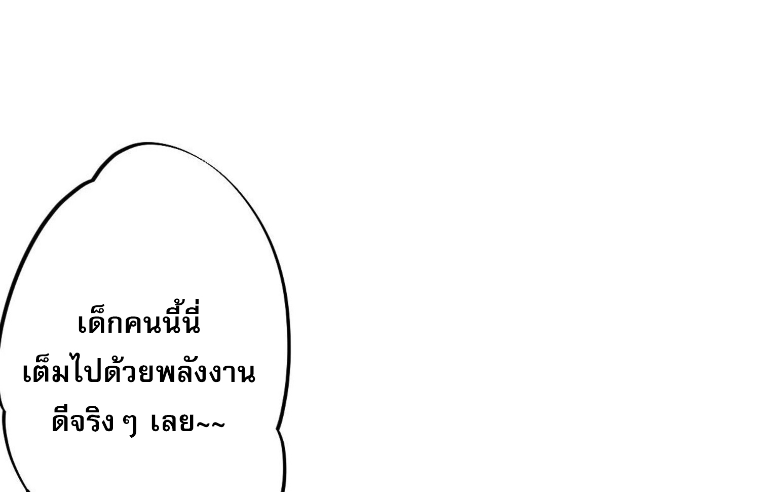 ยอดหมอเหนือภพ ตอนที่ 8 หน้า 41