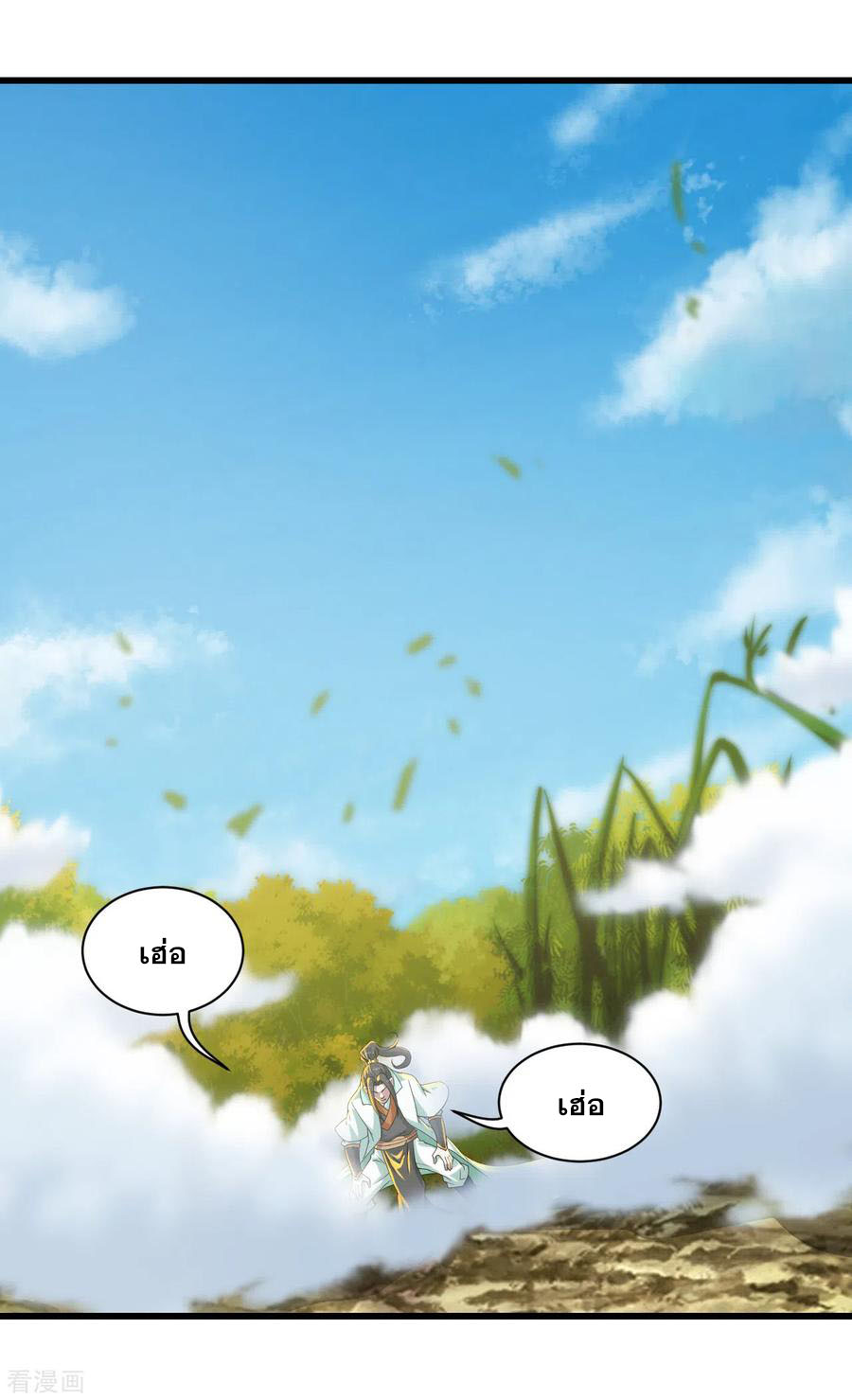 เทพอสูรสยบฟ้า ตอนที่ 135 หน้า 18