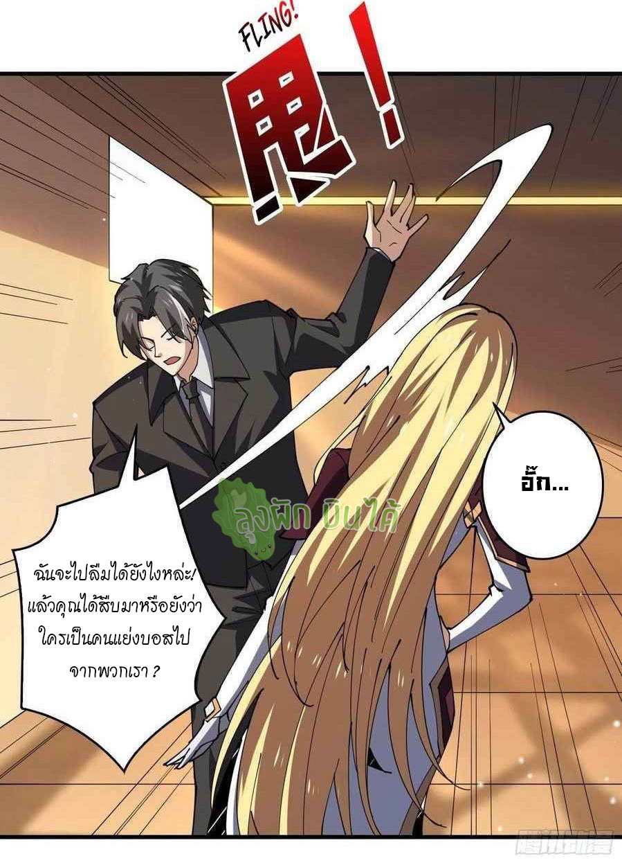 (ชนจีน) IT STARTS WITH A KINGPIN ACCOUNT - จุติจอมราชัน ตอนที่ 89 หน้า 34