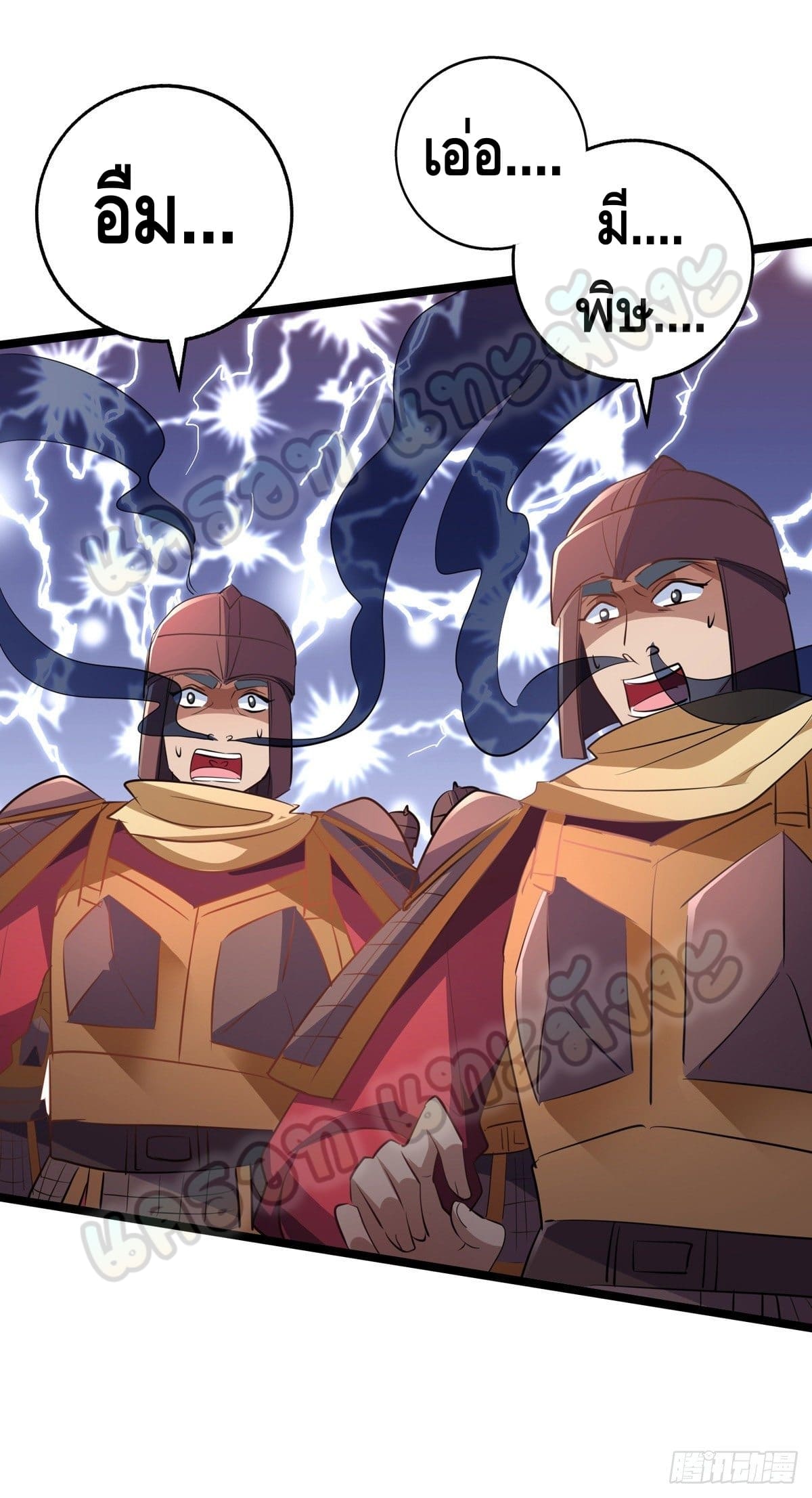 million skill points ตอนที่ 34 หน้า 10