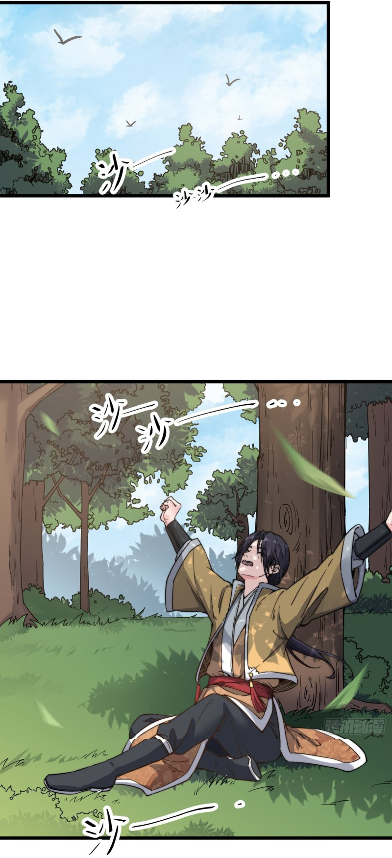 I'm longlife 9000 years old ตอนที่ 10 หน้า 23