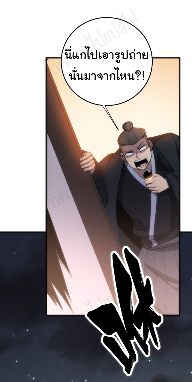 Bad Hand Witch Doctor สุดยอดพ่อมดหมอผี ตอนที่ 174 หน้า 4