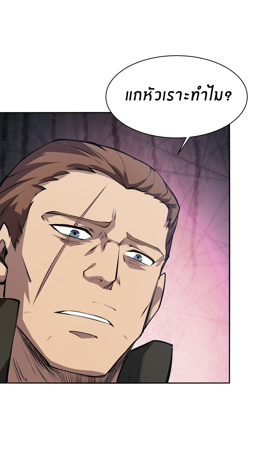 (ทันต้นฉบับ)The catastrophe of the doomsday, the rebirth of me turned the whole family into a boss! ตอนที่ 35 หน้า 13