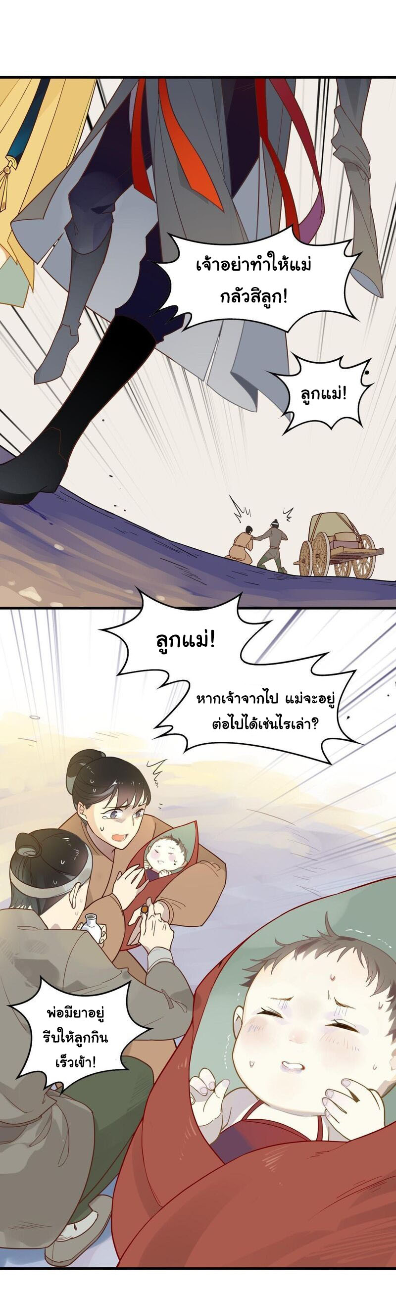 Craftsman ตอนที่ 2 หน้า 7