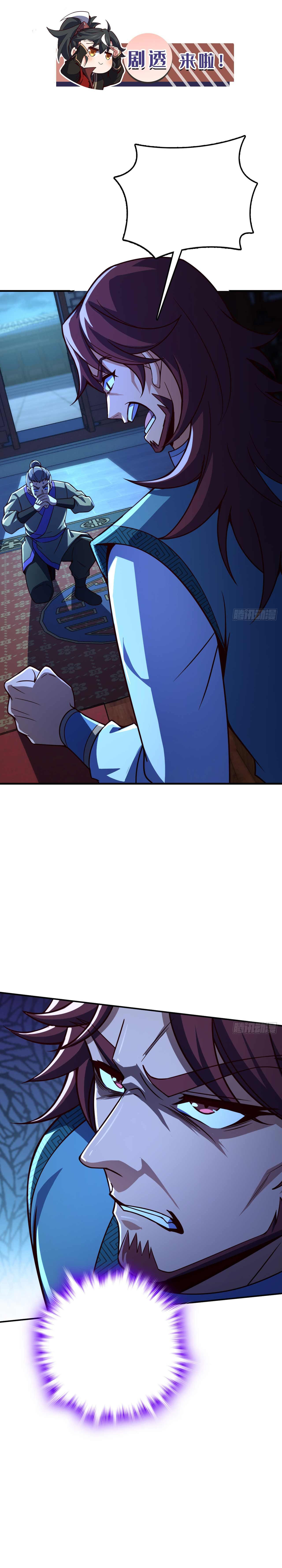 I am the descendant of the Divine Dragon ตอนที่ 25 หน้า 7