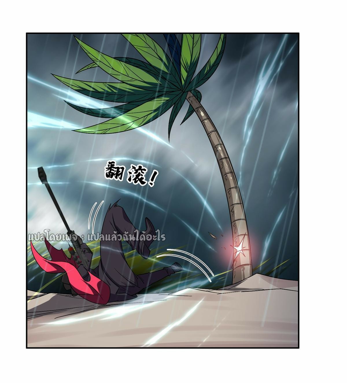 การเกิดใหม่ของพระเจ้ากับระบบผลาญเงินสุดกาว ตอนที่ 170 หน้า 20