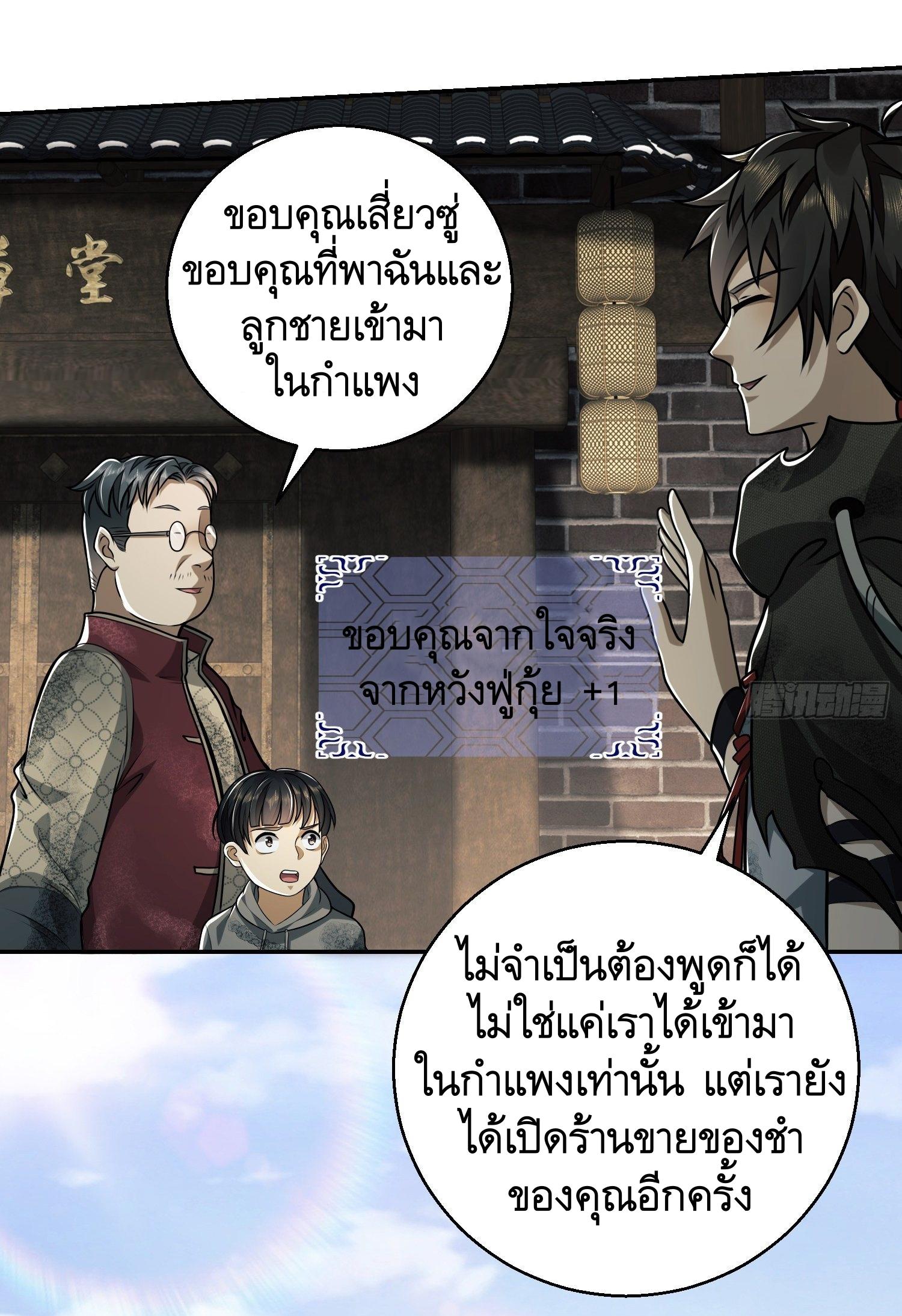 THE FIRST ORDER ตอนที่ 64 หน้า 46