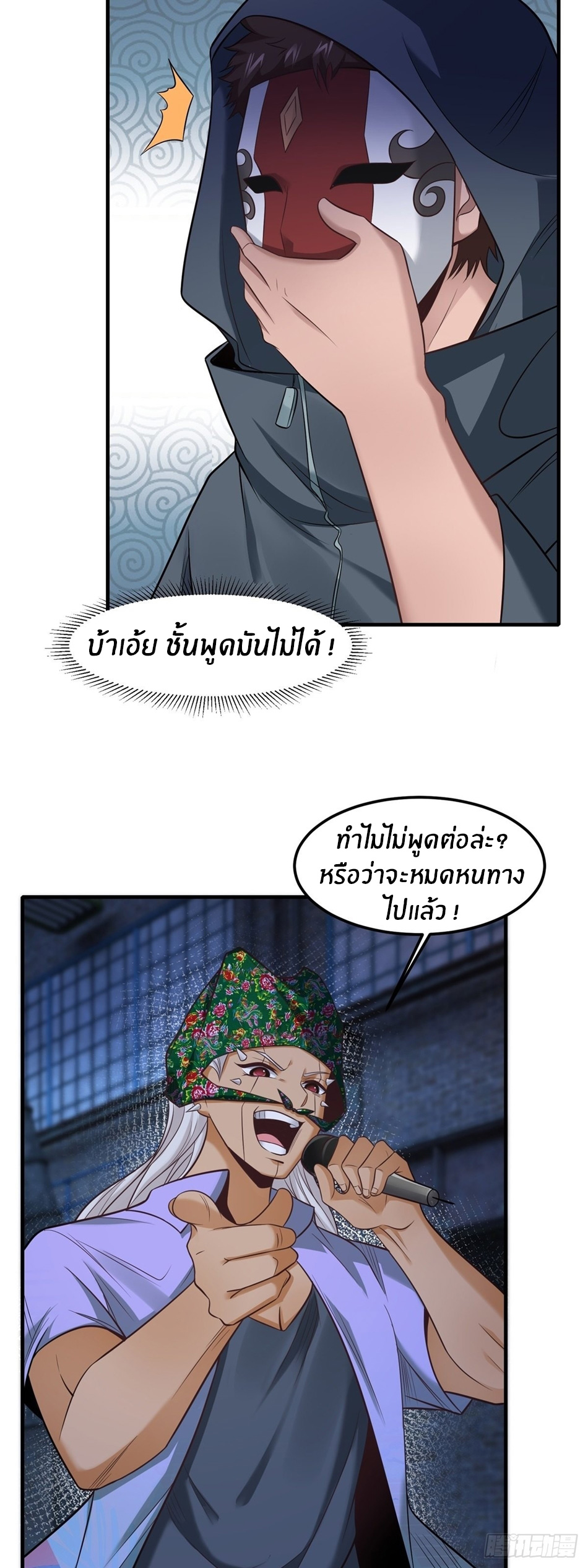 ขอล่ะอย่าเป็นที่ 1 เลย ตอนที่ 91 หน้า 12