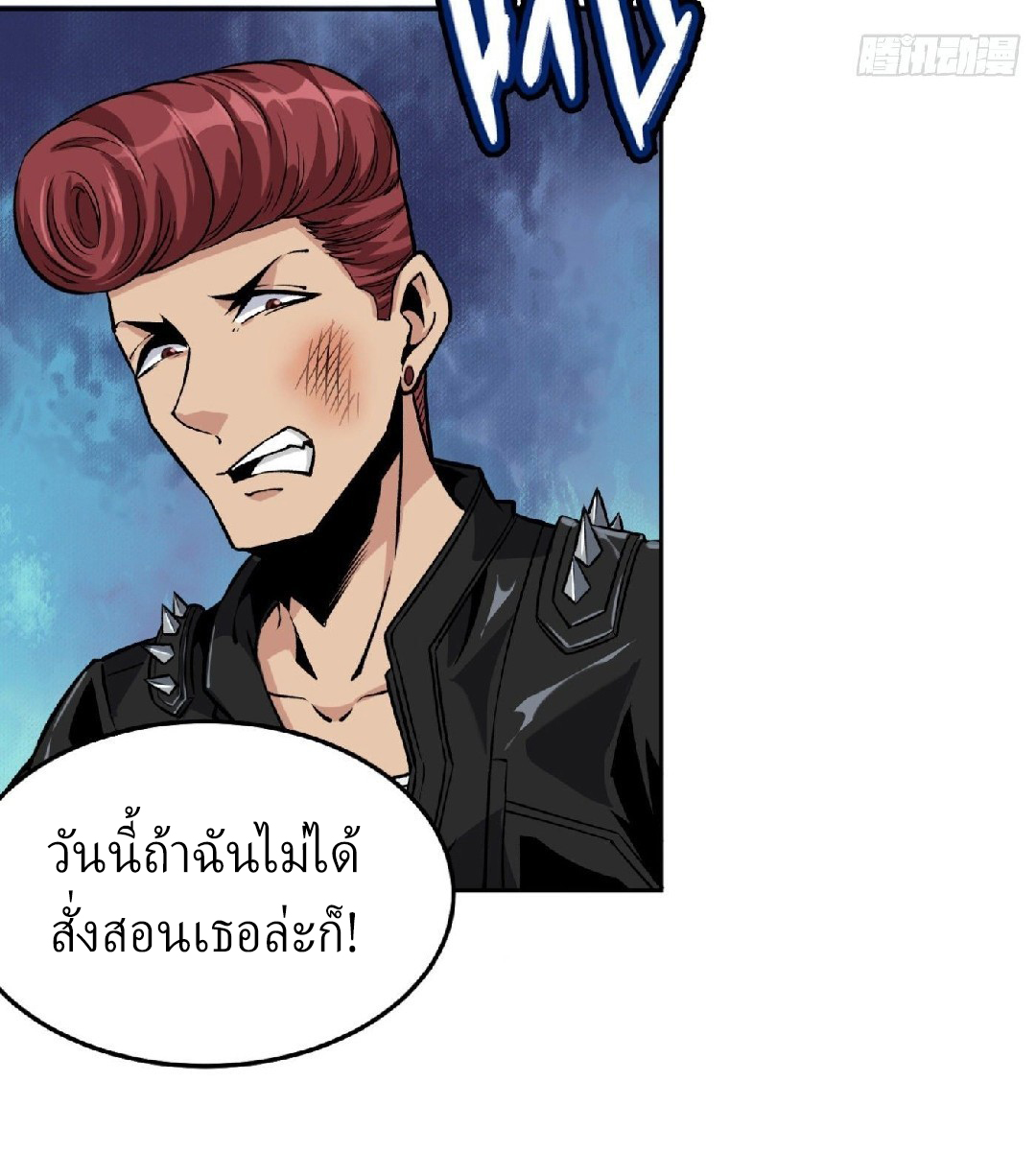 ยอดคนอัจฉริยะ ซุปเปอร์ไวรัสกลายพันธุ์ ตอนที่ 16 หน้า 32