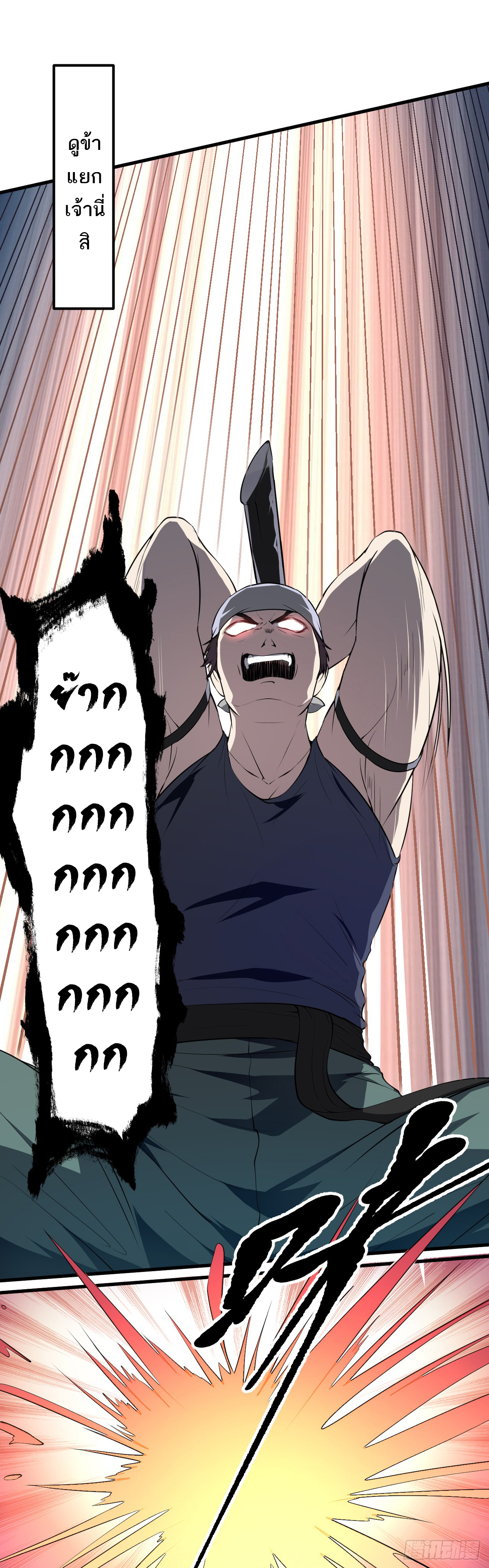 เส้นทางอมตะมันจริงจังไปแล้วมั้ง ตอนที่ 7 หน้า 5