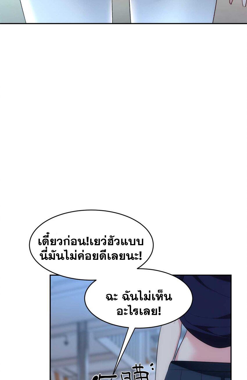 i eat soft rice in another world ตอนที่ 42 หน้า 8