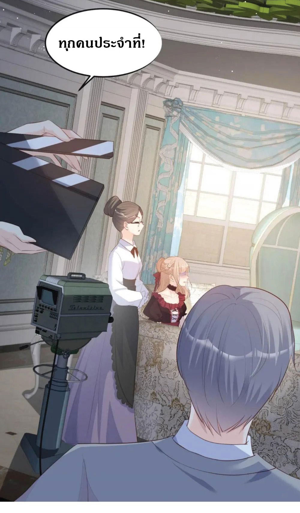 ดาราสาวเจ้าเสน่ห์กับนายเย็นชา ตอนที่ 35 หน้า 43