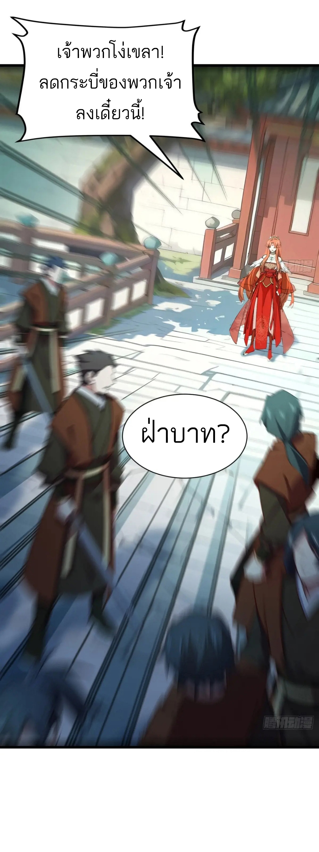 กำเนิดร่างเทวะบรรพกาล ตอนที่ 25 หน้า 48