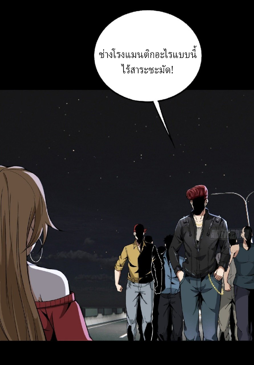 ยอดคนอัจฉริยะ ซุปเปอร์ไวรัสกลายพันธุ์ ตอนที่ 16 หน้า 21