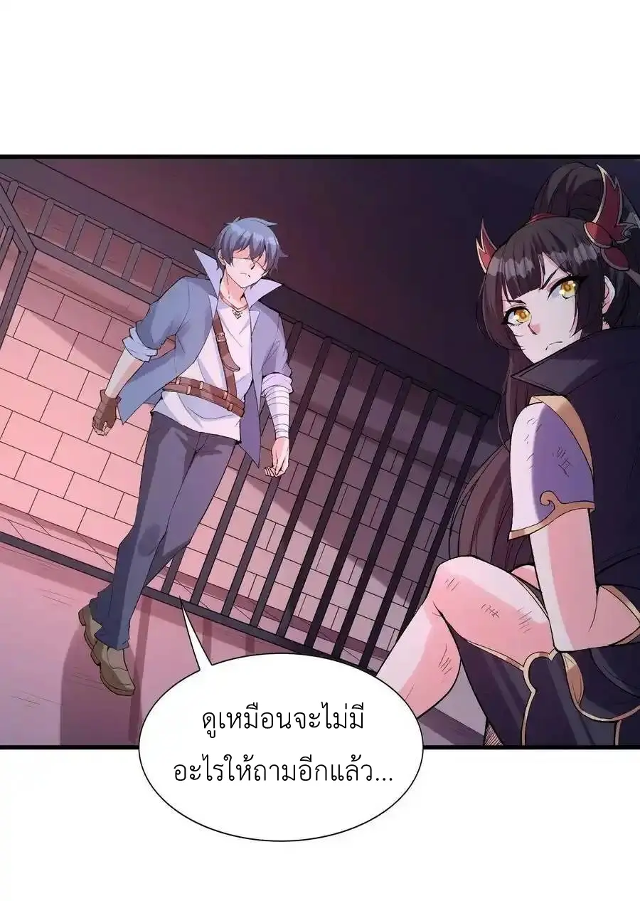 My Harem Is Entirely Female Demon Villains ตอนที่ 99 หน้า 51