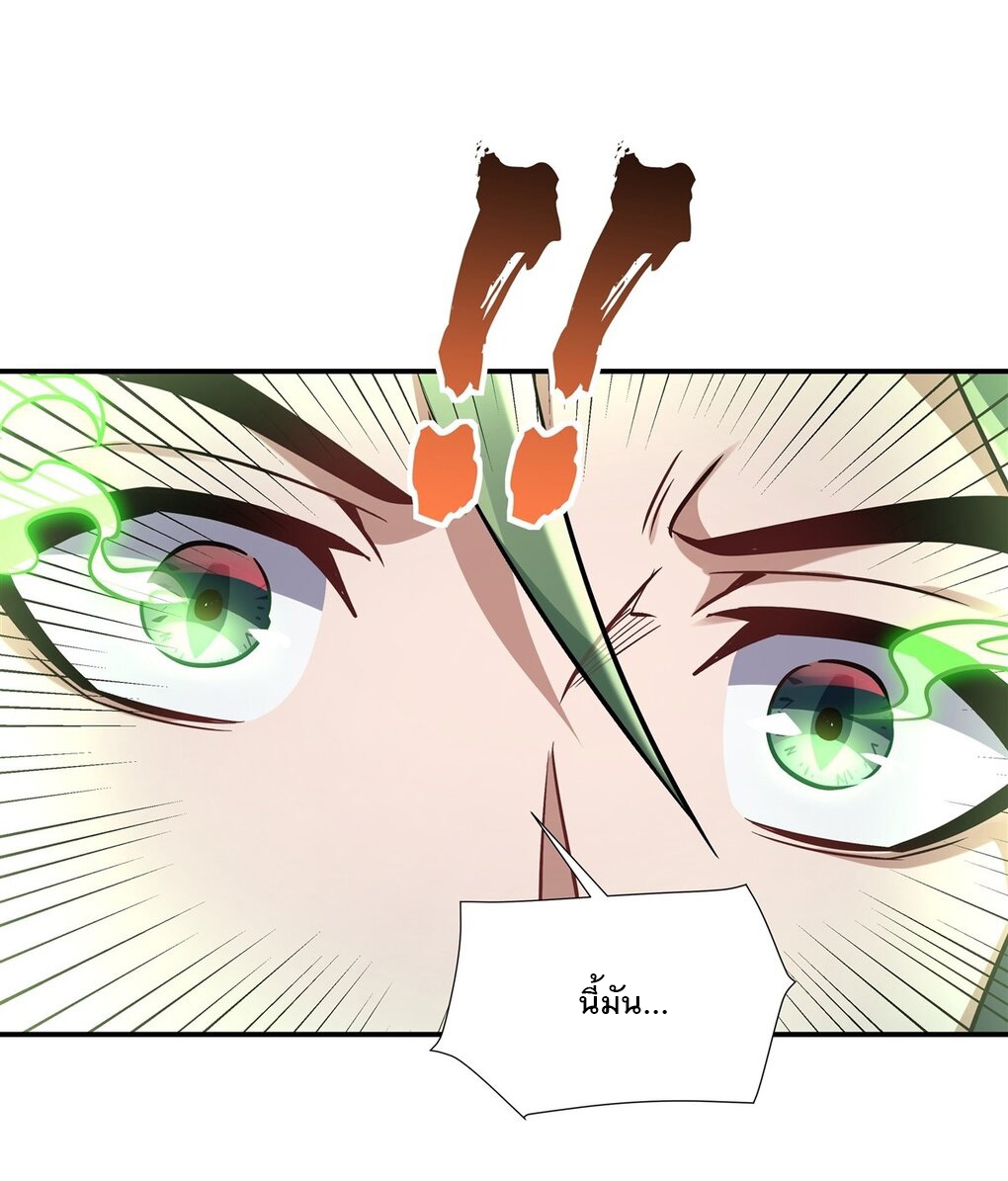 ศิษย์ของข้าล้วนมีอนาคตที่ยิ่งใหญ่ (ชนจีน) ตอนที่ 110 หน้า 14