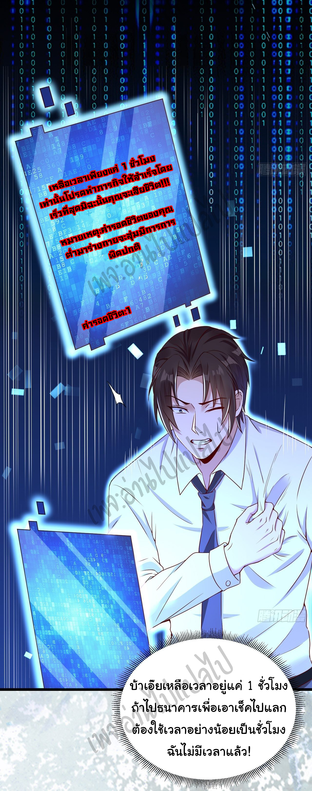 Best system Investors in the city ตอนที่ 4 หน้า 20