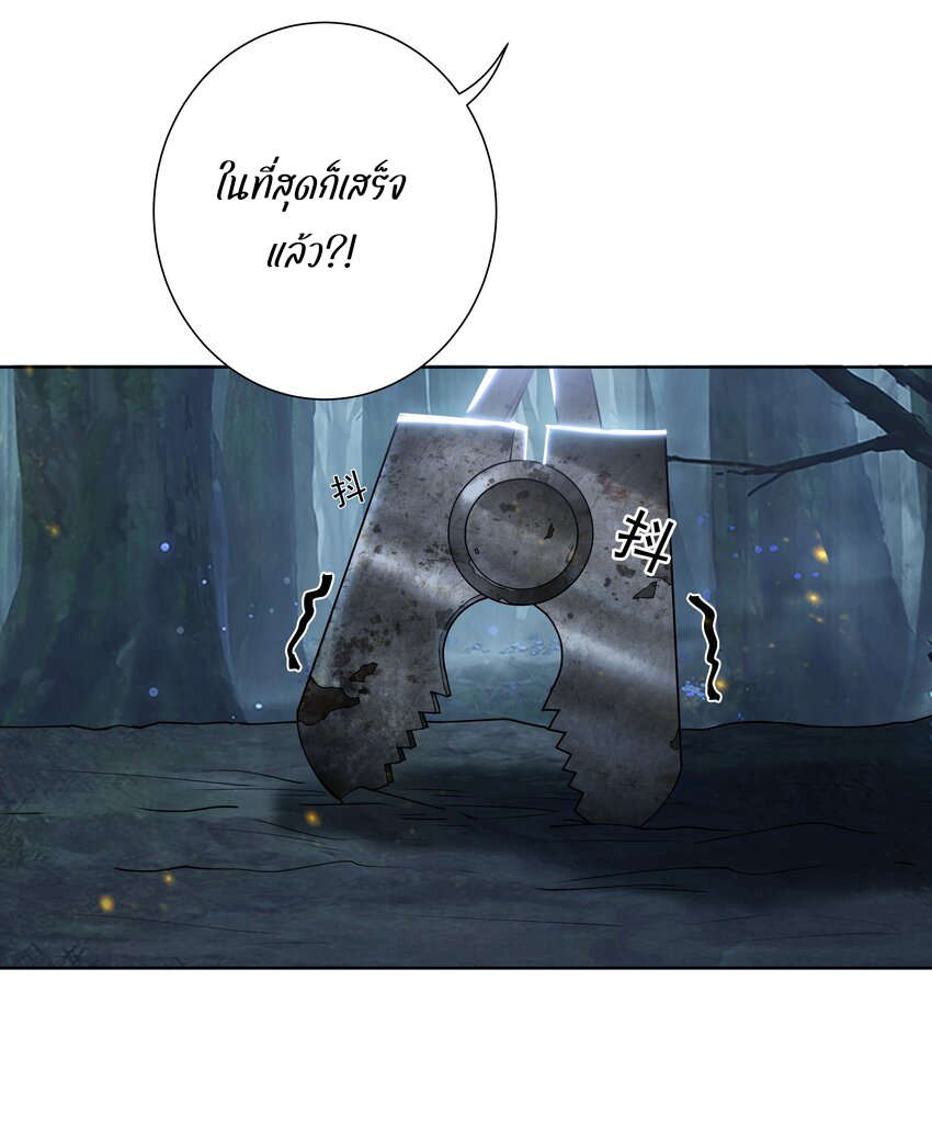 ตัวแปรจุติ ตอนที่ 20 หน้า 32