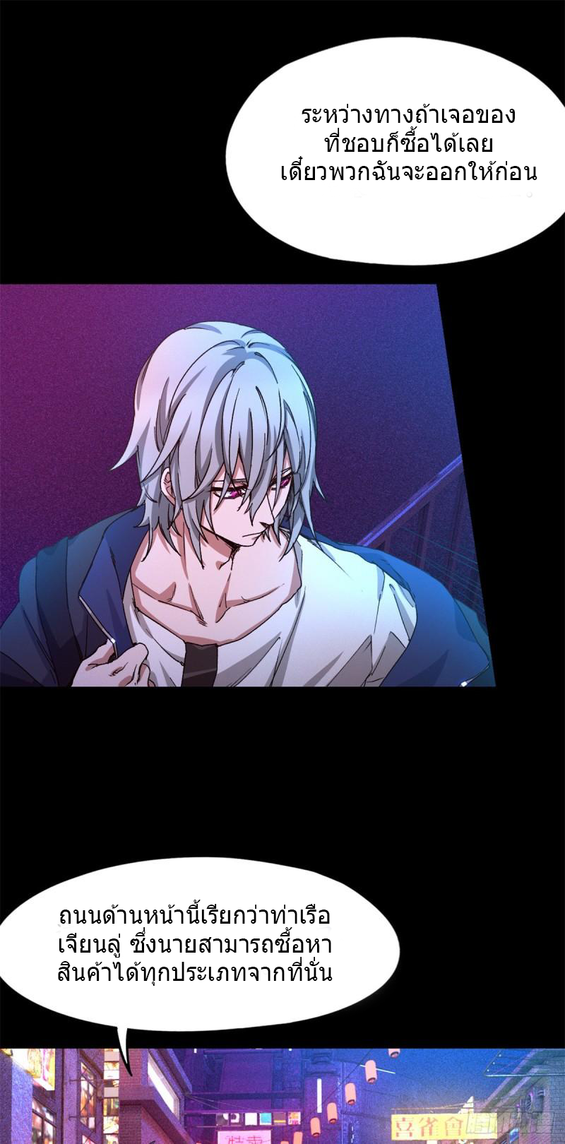 Doomsday Jigsaw Puzzle ตอนที่ 5 หน้า 6