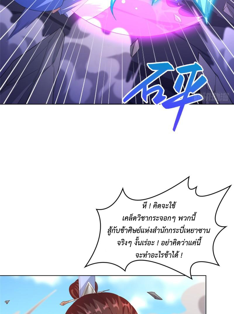 (ชนจีน) Dragon Master (จูหมิง นักรบเซียนมังกร) ตอนที่ 77 หน้า 27