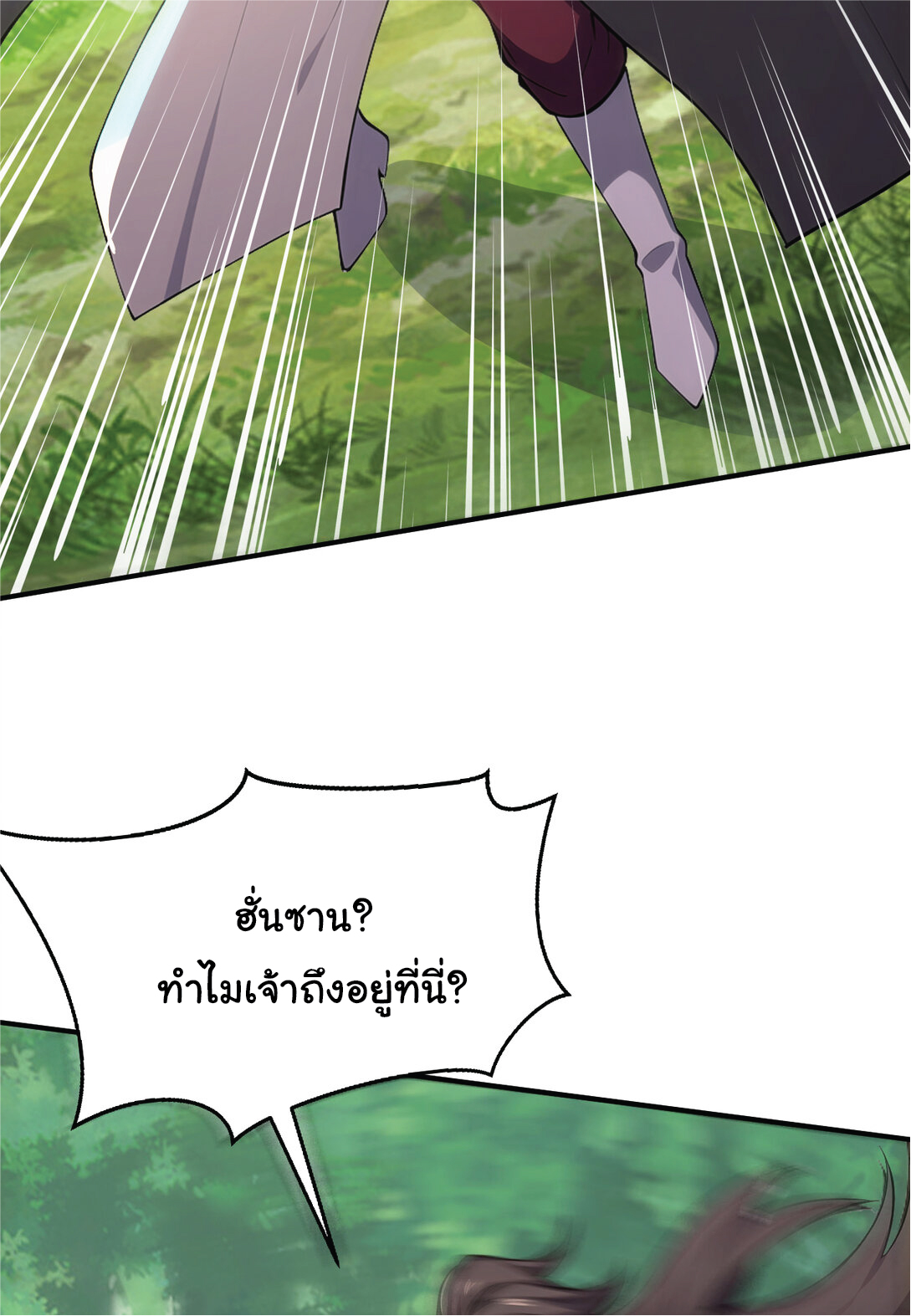 I Get Stronger Just by Lying down while My Apprentice Cultivates ตอนที่ 33 หน้า 25