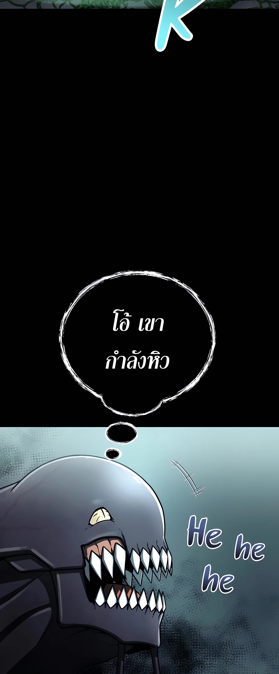 ฉันกลายเป็นสัตว์ประหลาดต่างดาวที่เติบโตได้ ตอนที่ 20 หน้า 53