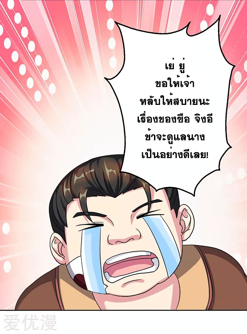One Step Toward Freedom ตอนที่ 57 หน้า 23