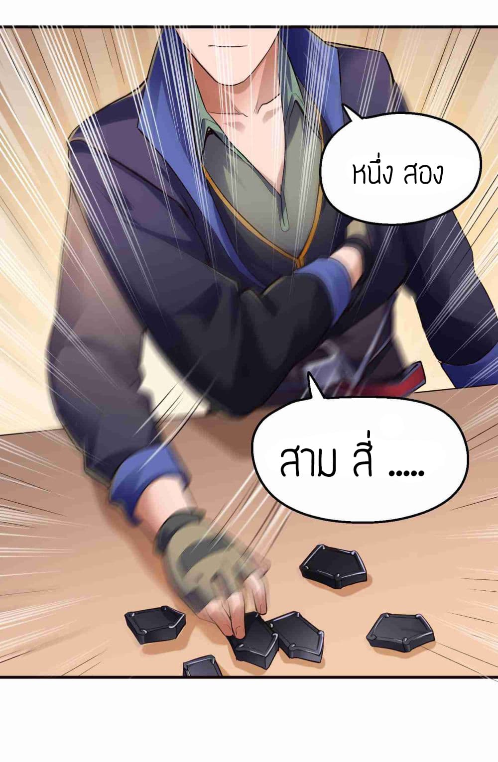 Super Warrior in Another World ทหารเซียนไปหาเมียที่ต่างโลก (กำลังแปลอยู่) ตอนที่ 52 หน้า 26